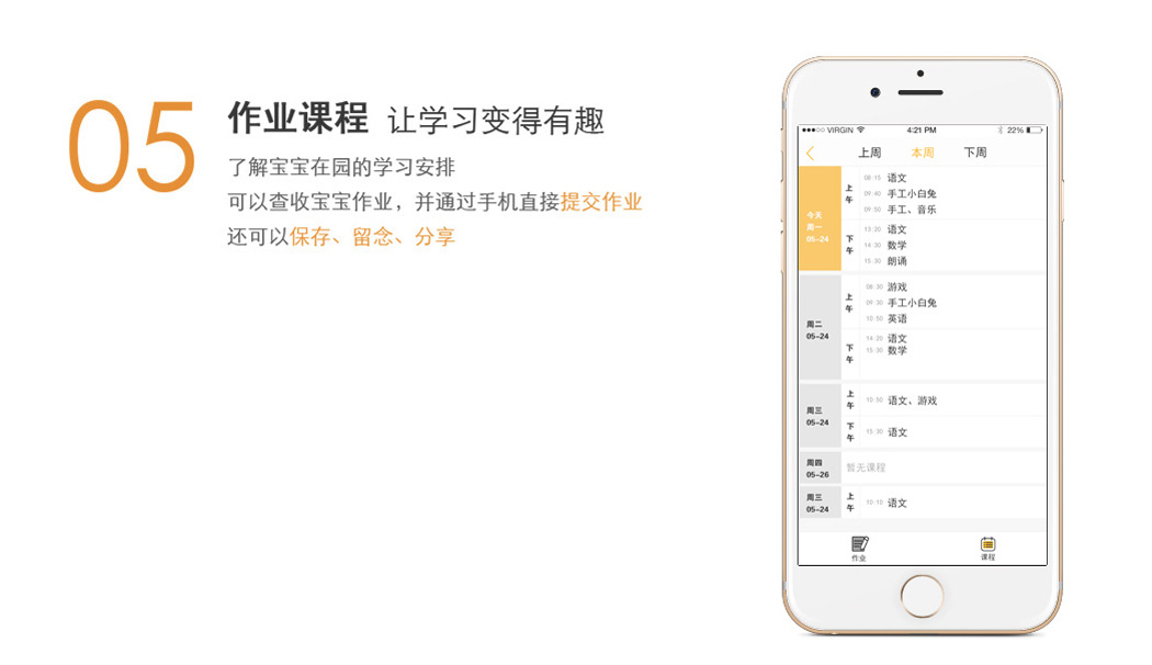 通過(guò)手機(jī)直接提交作業(yè)還可以保存、留念、分享